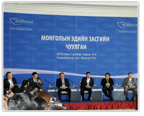 Монголын эдийн засгийн форум үргэлжилж байна