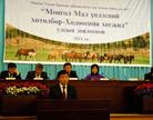 Монгол Мал үндэсний хөтөлбөр-Хөдөөгийн хөгжил улсын зөвлөгөөн